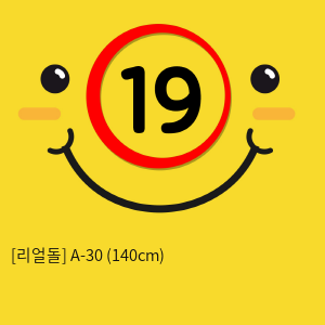 [리얼돌] A-30 (140cm)